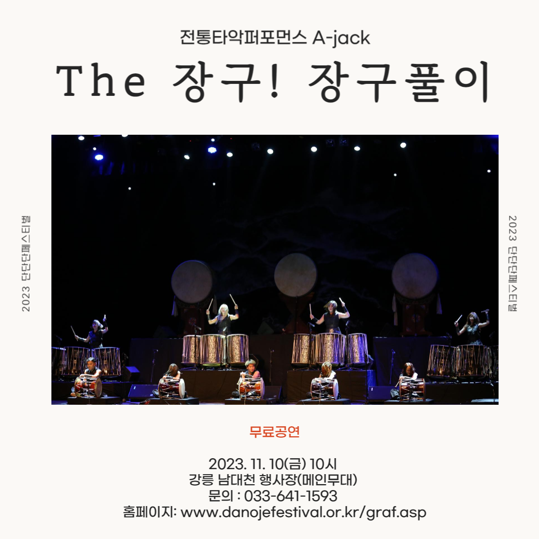 the장구.png