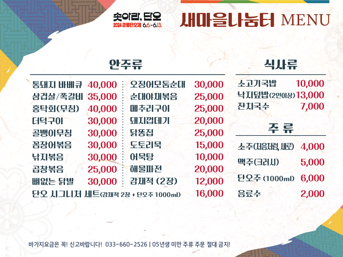 01새마을나눔터.png