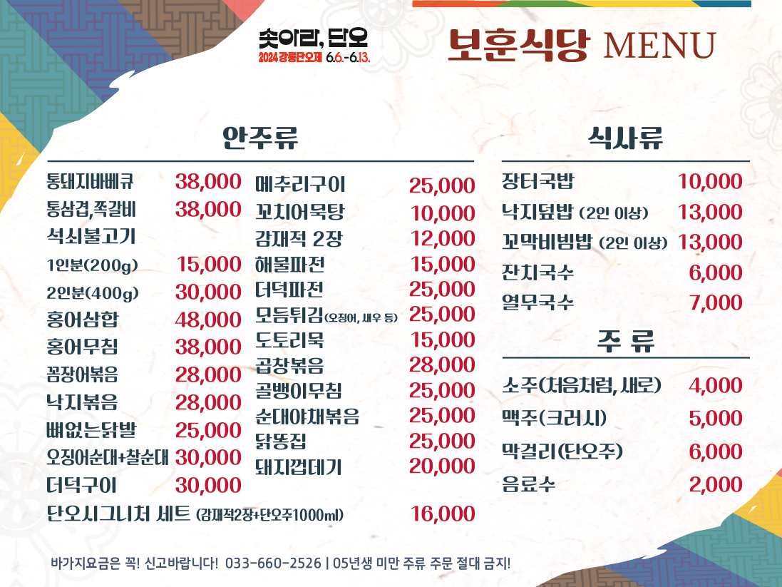 03보훈식당.png