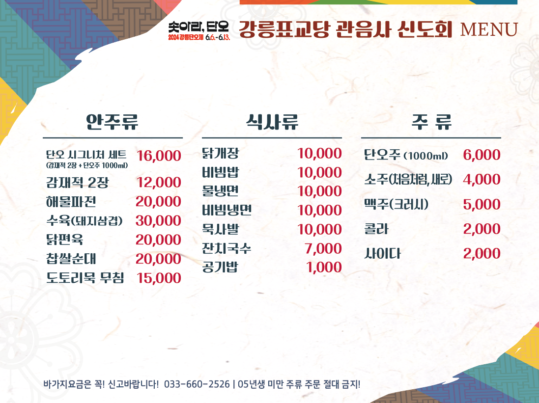 04포교당.png