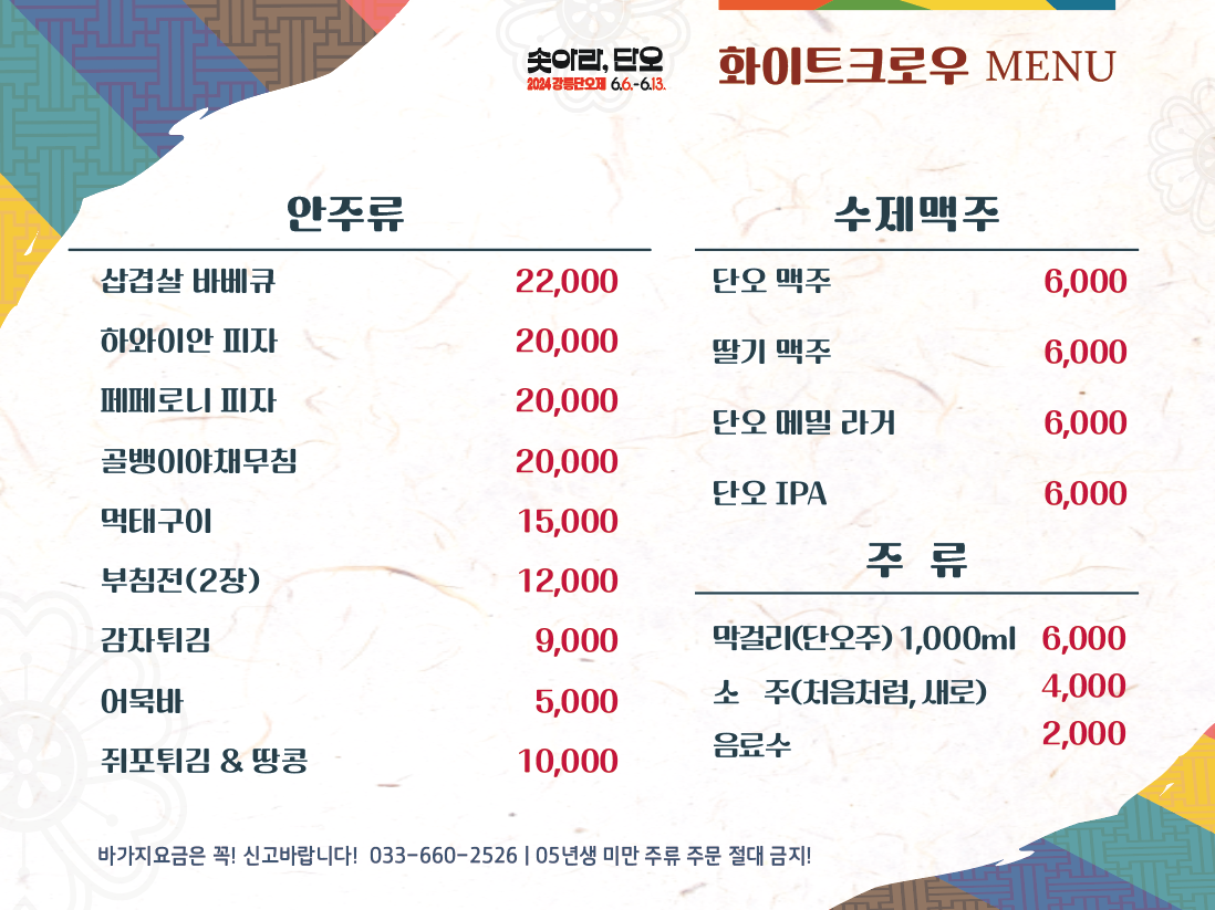 07화이트크로우.png