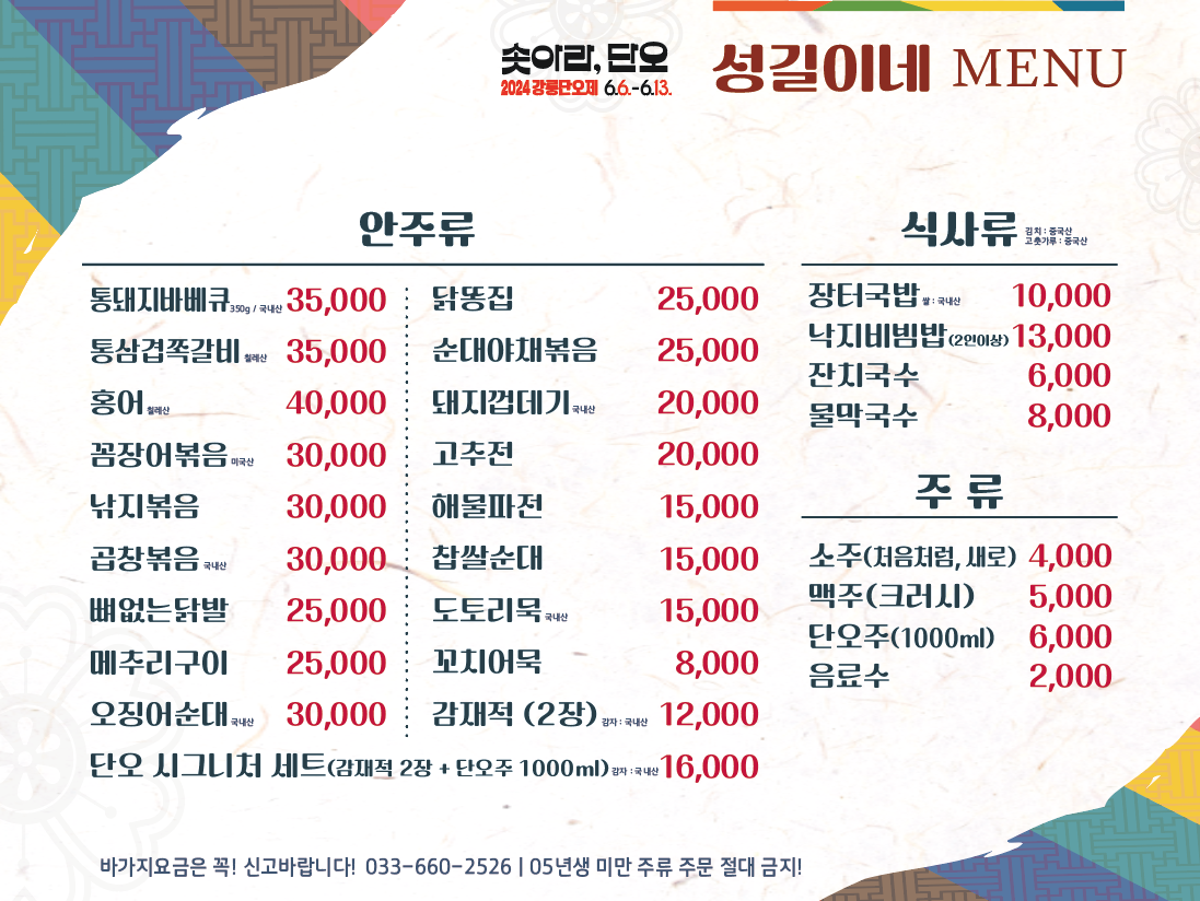 08성길이네.png