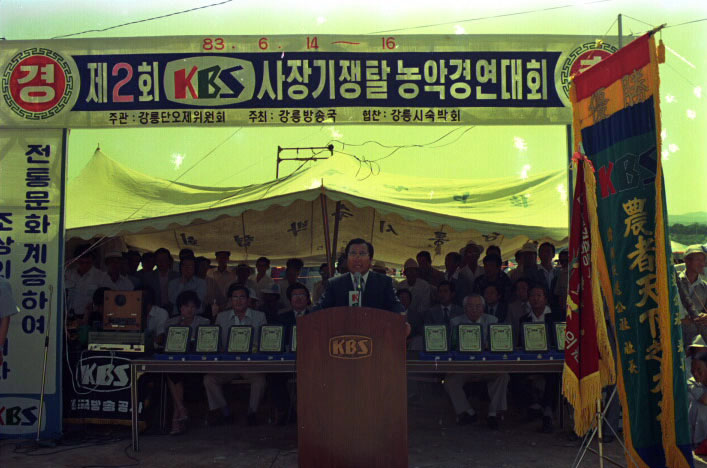 1983_그네.농악.씨름002.jpg
