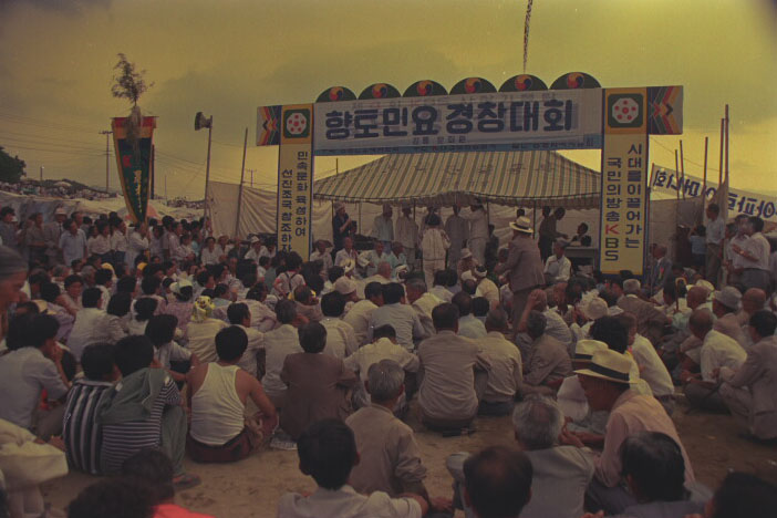 1985_민요경창대회.단오굿001.jpg