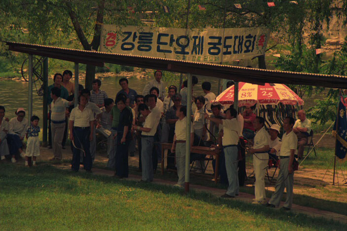 1988_궁도001.jpg