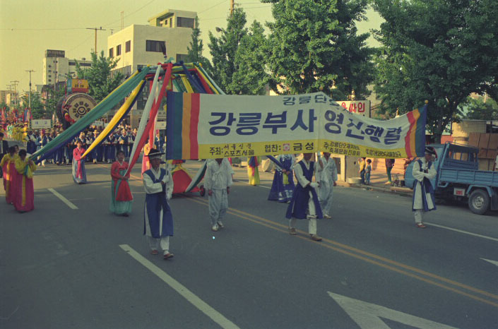 1990.5.26_영신부신행차021.jpg