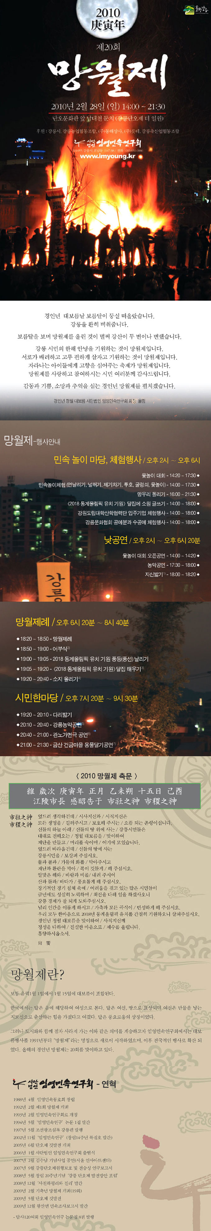 2010망월제행사팜플렛_96.jpg