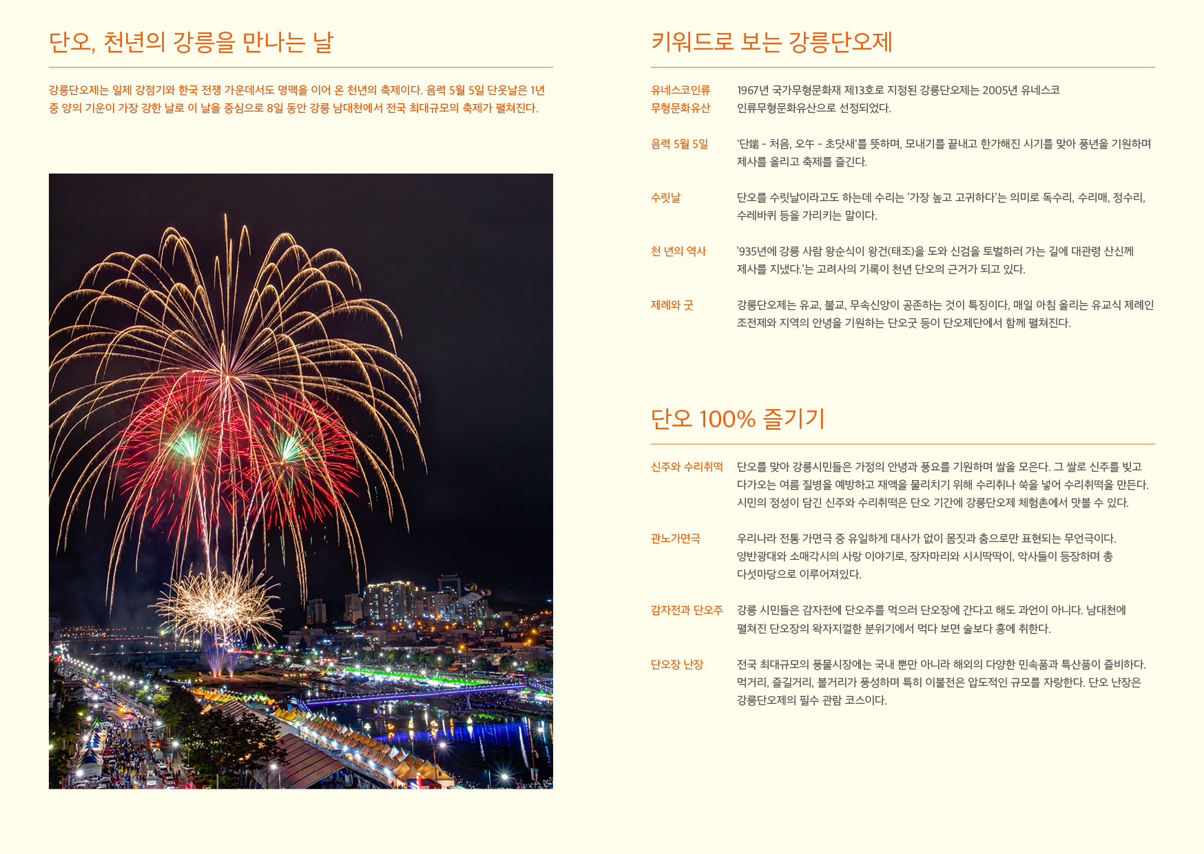 2022강릉단오제_리플렛2.jpg