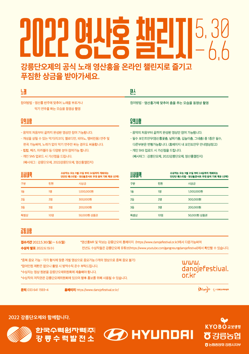 2022강릉단오제_리플렛5.jpg