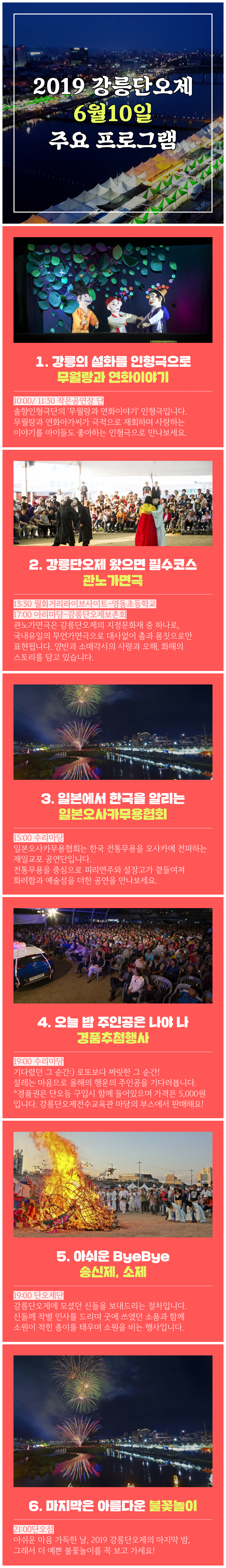 6월10일.png