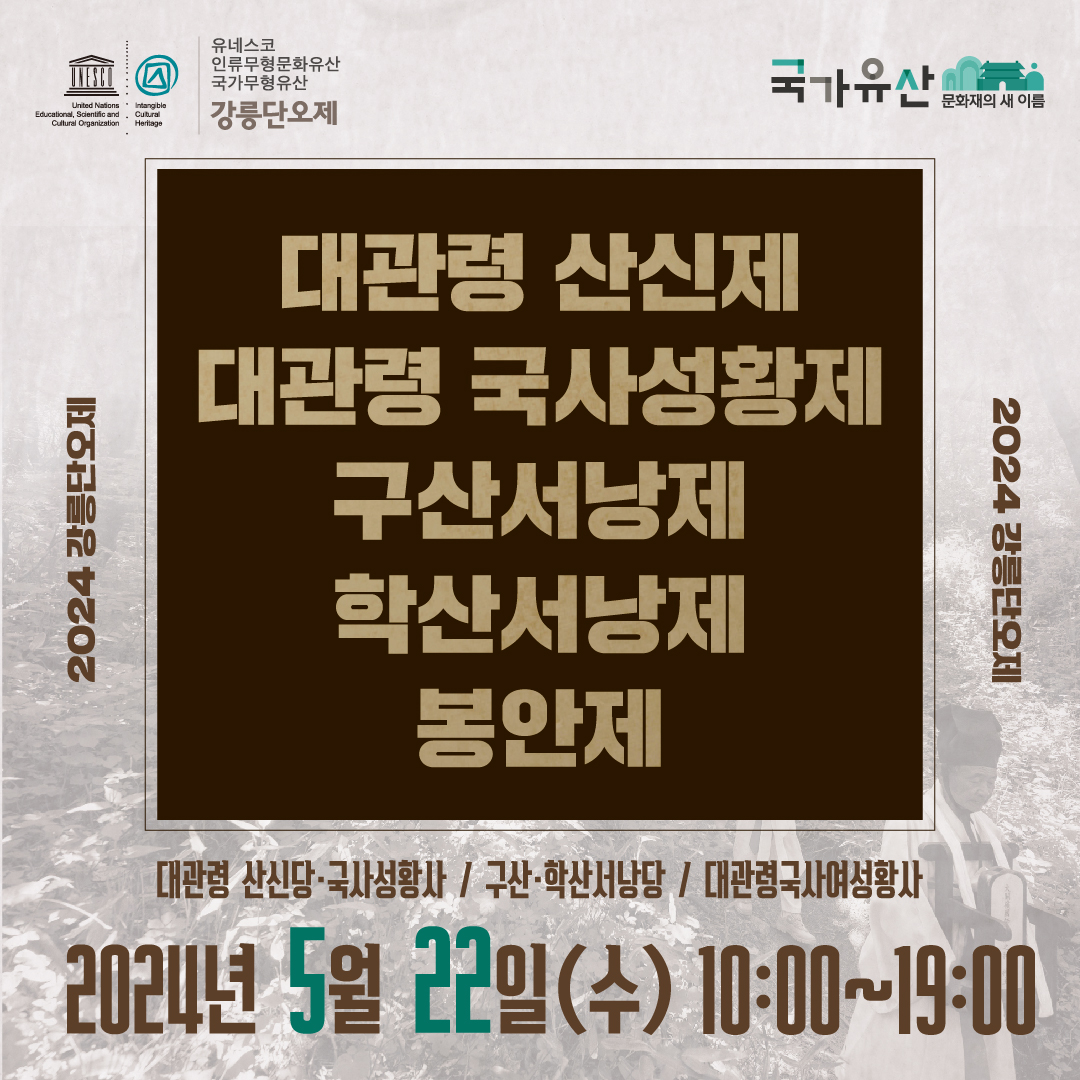 성황제_1.jpg