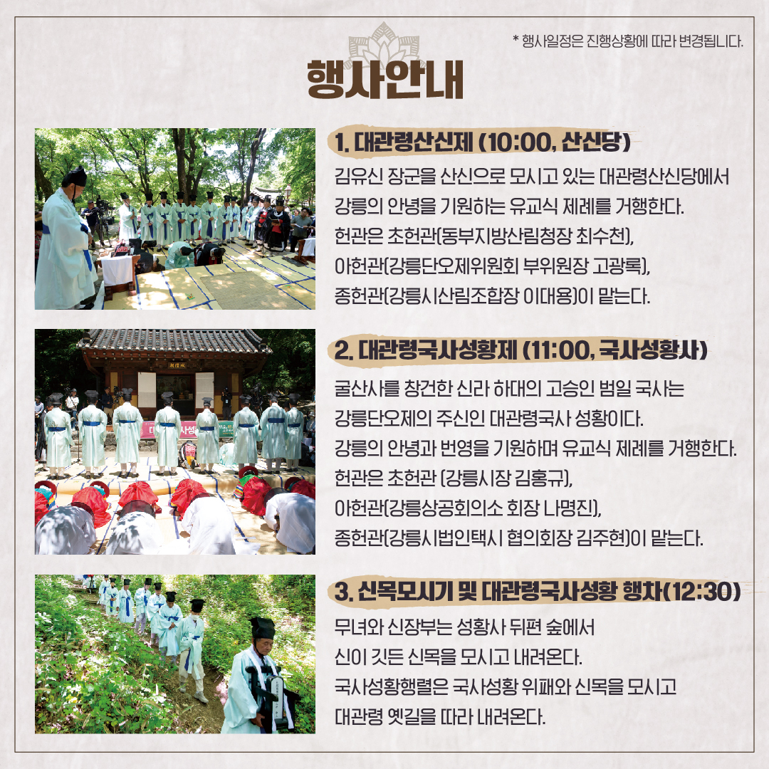 성황제_3.jpg
