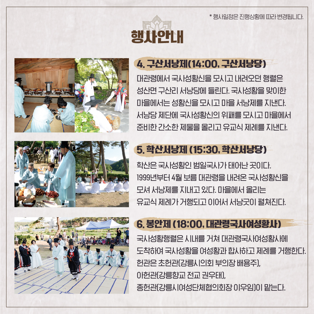 성황제_4.jpg