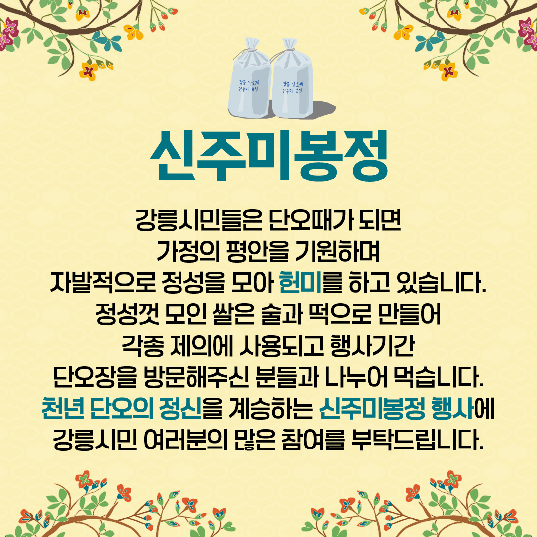 신주미봉정(2.jpg