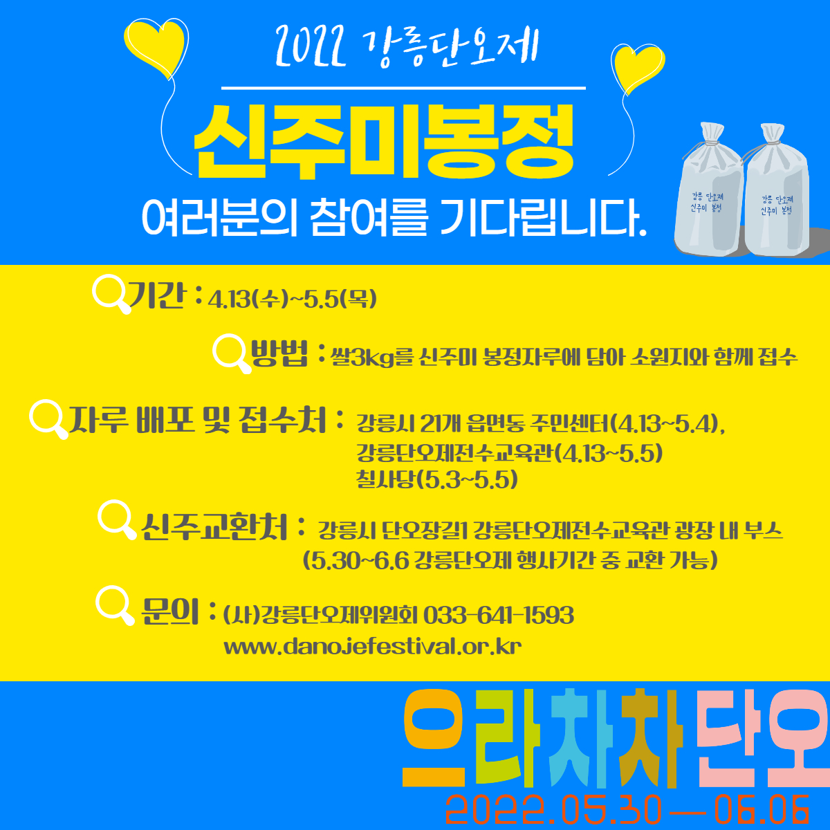 신주미봉정.jpg