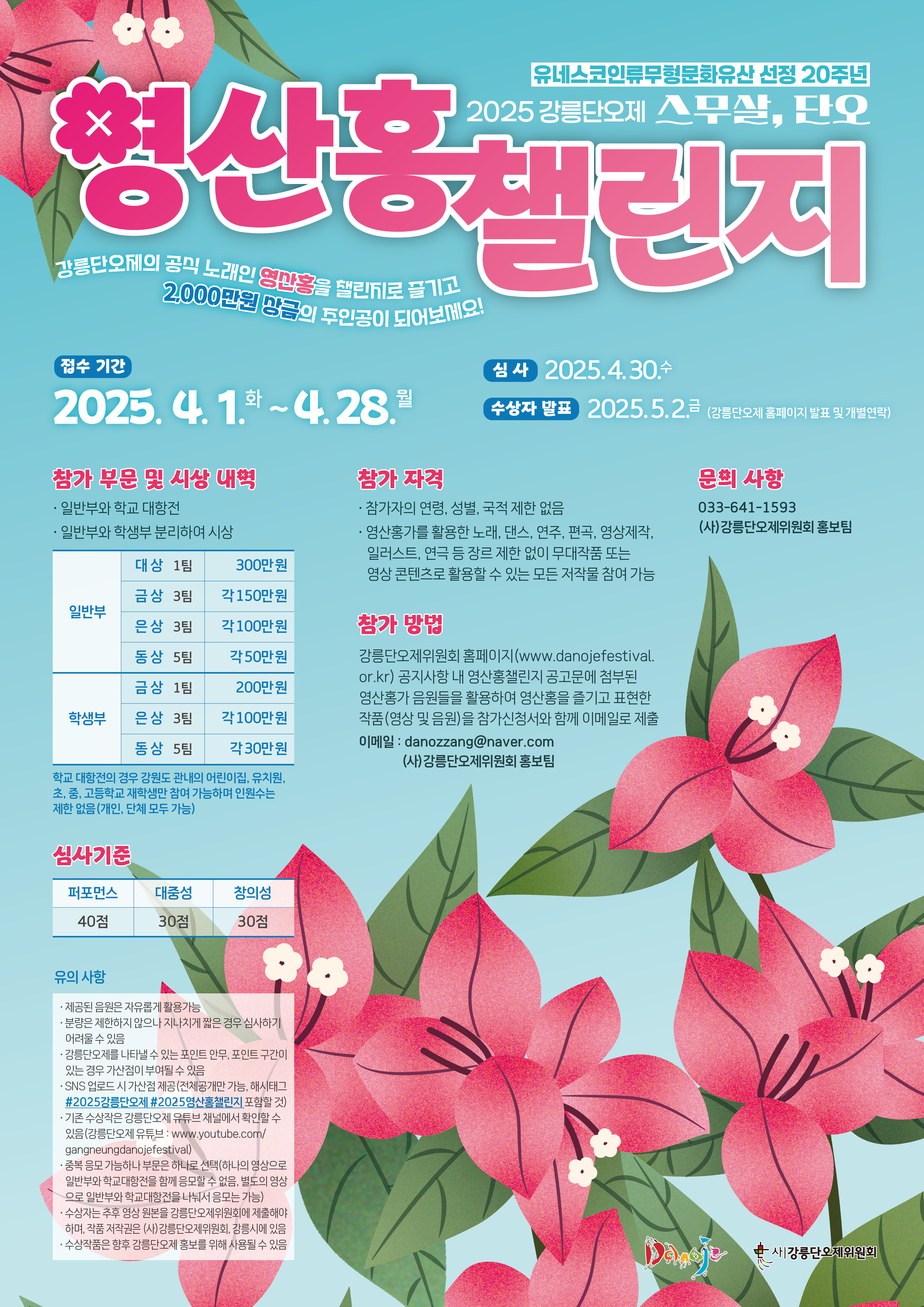 영산홍포스터.jpg