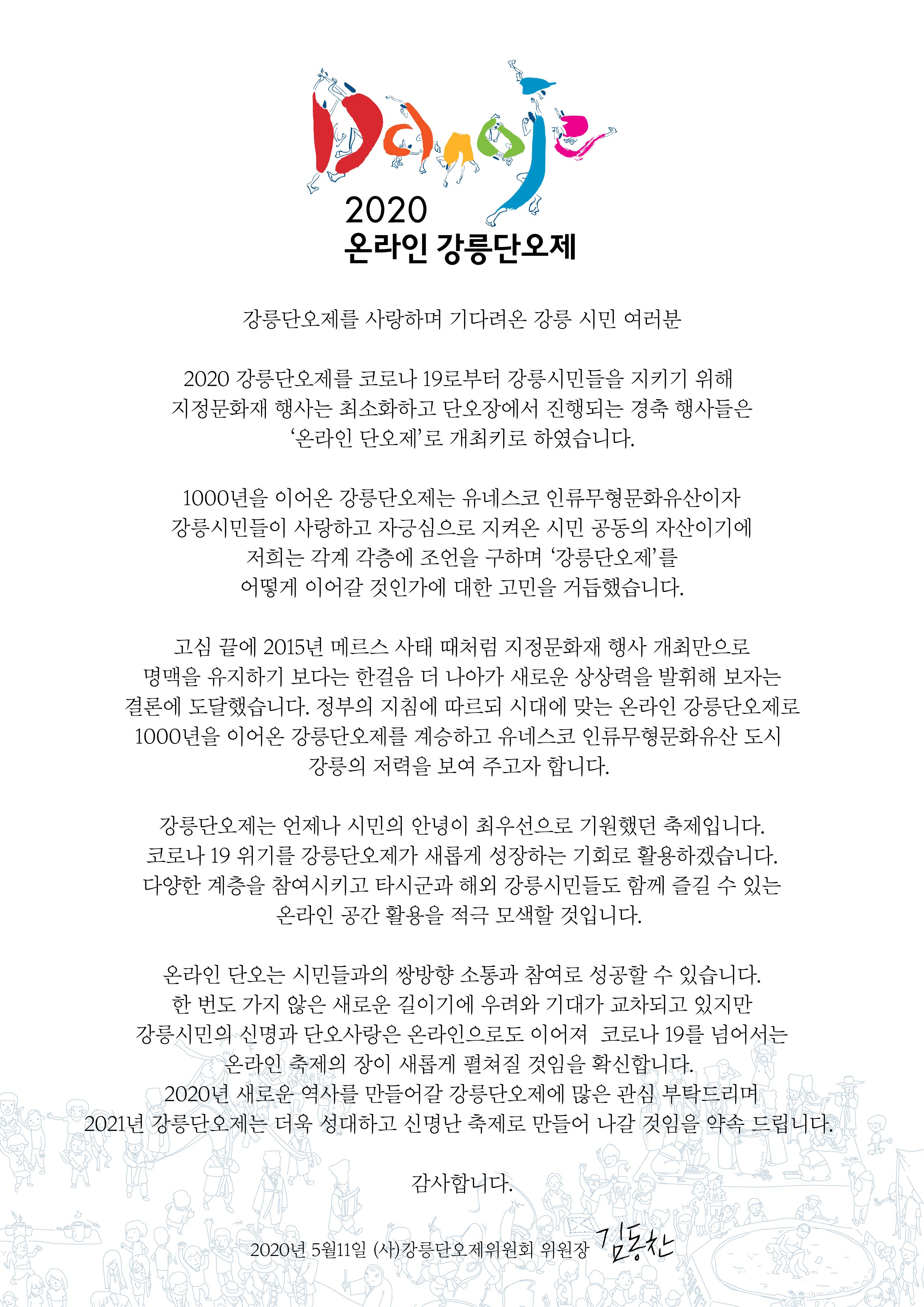 입장문최종.jpg