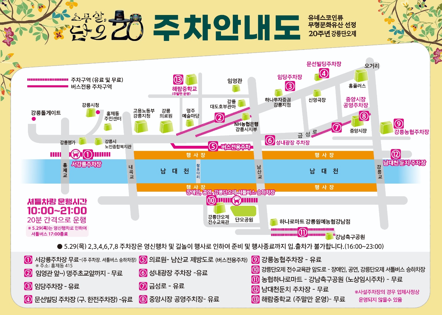 주차안내도.jpg