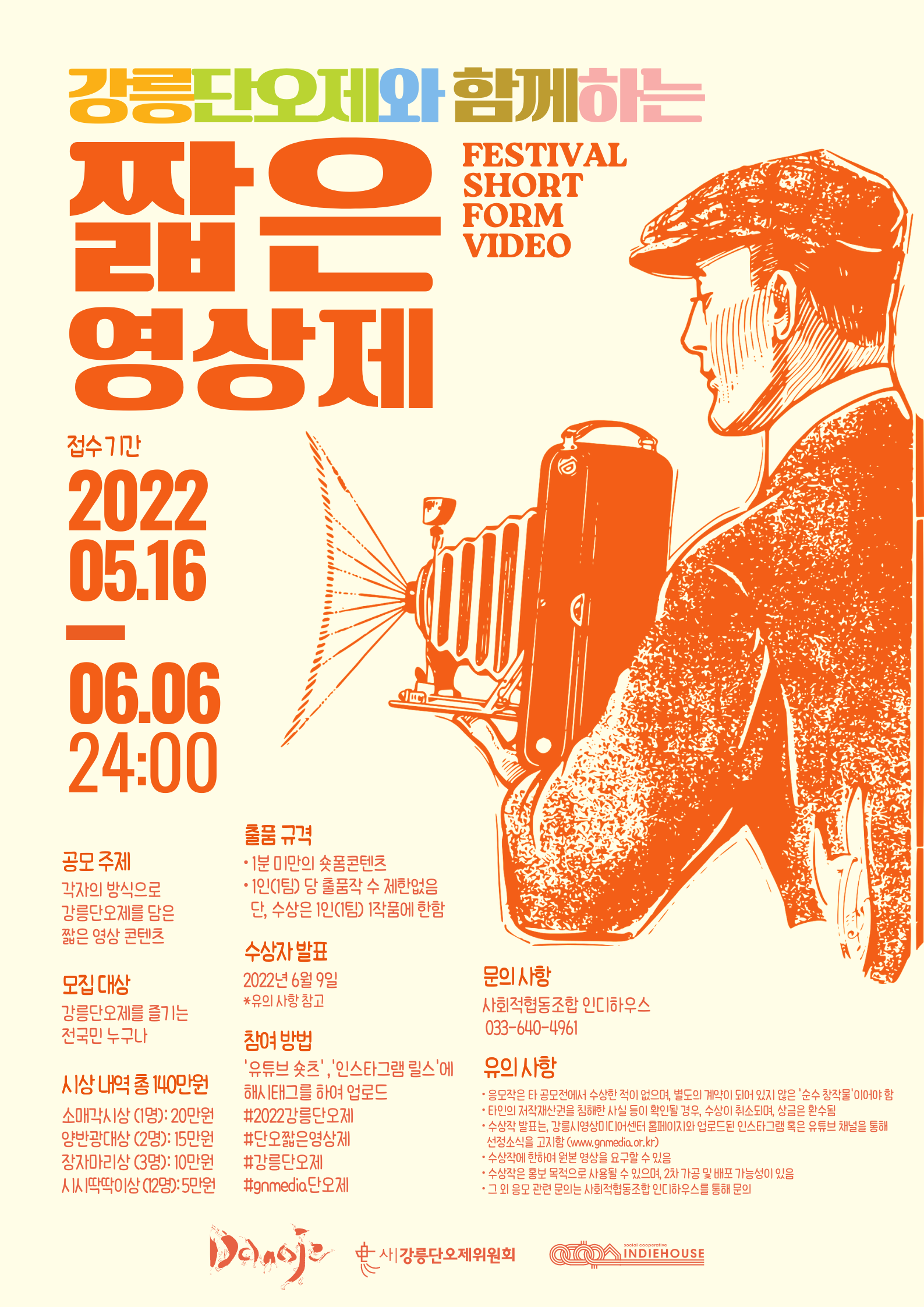 짧은영상제.png