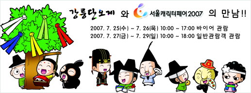 캐릭터페어_1183959909.jpg