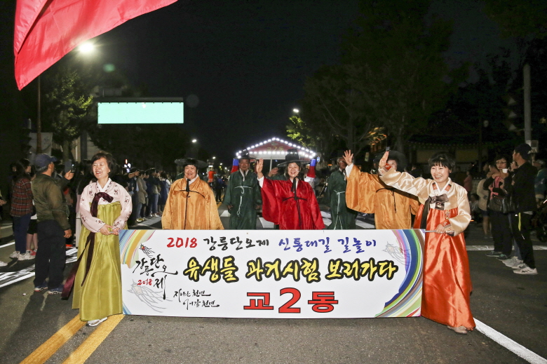 크기변환_04_교2동길놀이_001.jpg