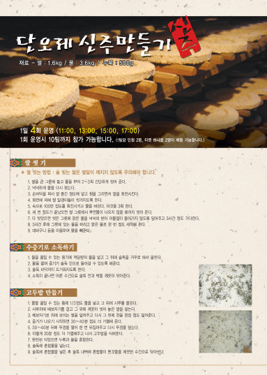 크기변환_신주만들기-앞_72.jpg