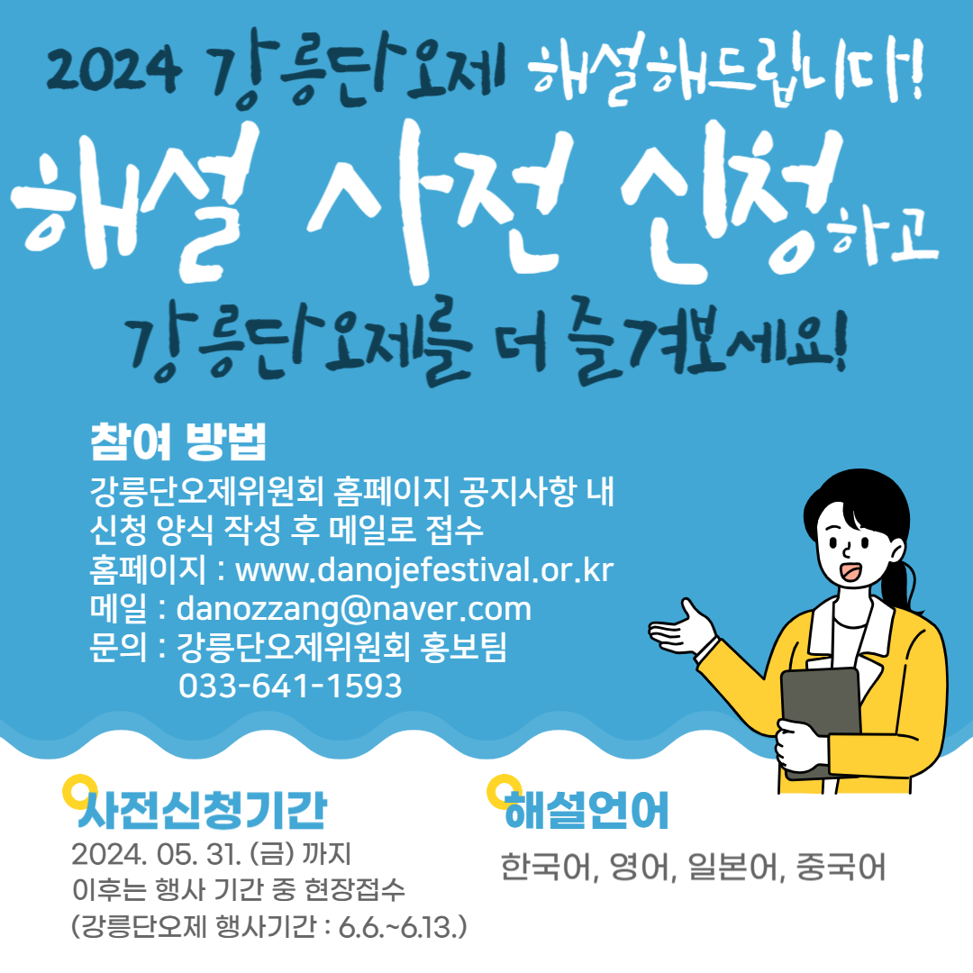 해설사신청-001.png