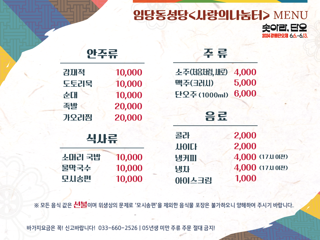 향토1임당동성당.png