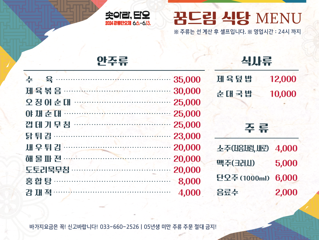 향토2꿈드림식당.png