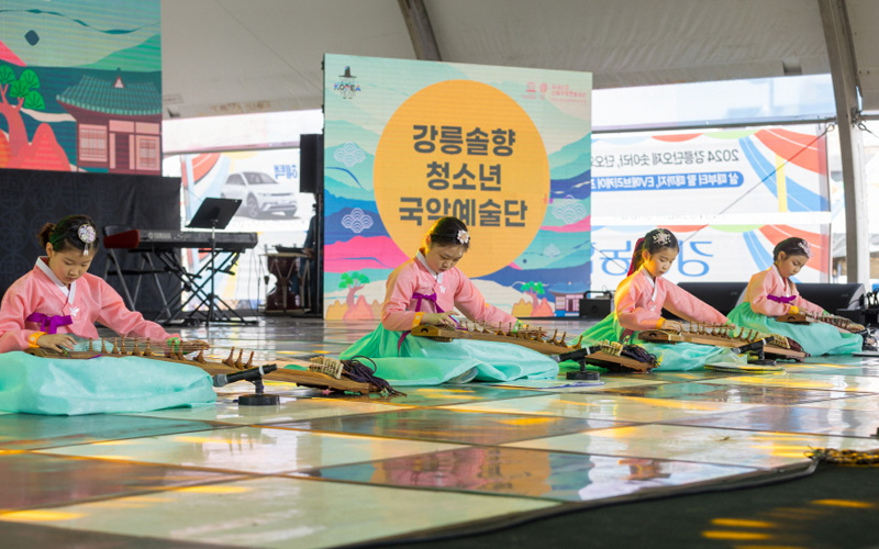 강릉솔향청소년국악예술단