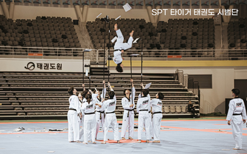 SPT 타이거 태권도 시범단